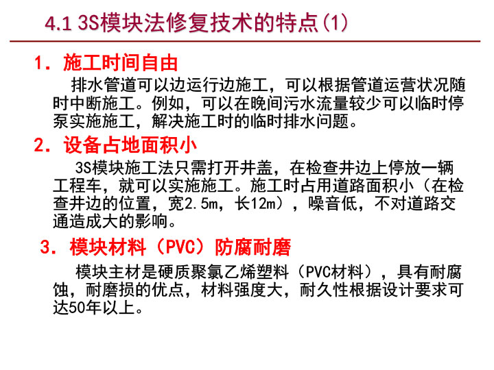 3S模塊法結(jié)構(gòu)設(shè)計(jì)