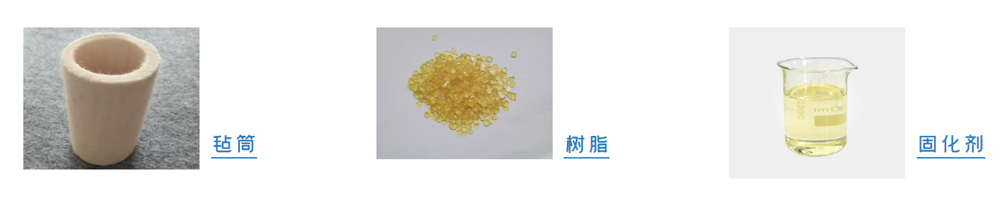 局部樹脂固化修復