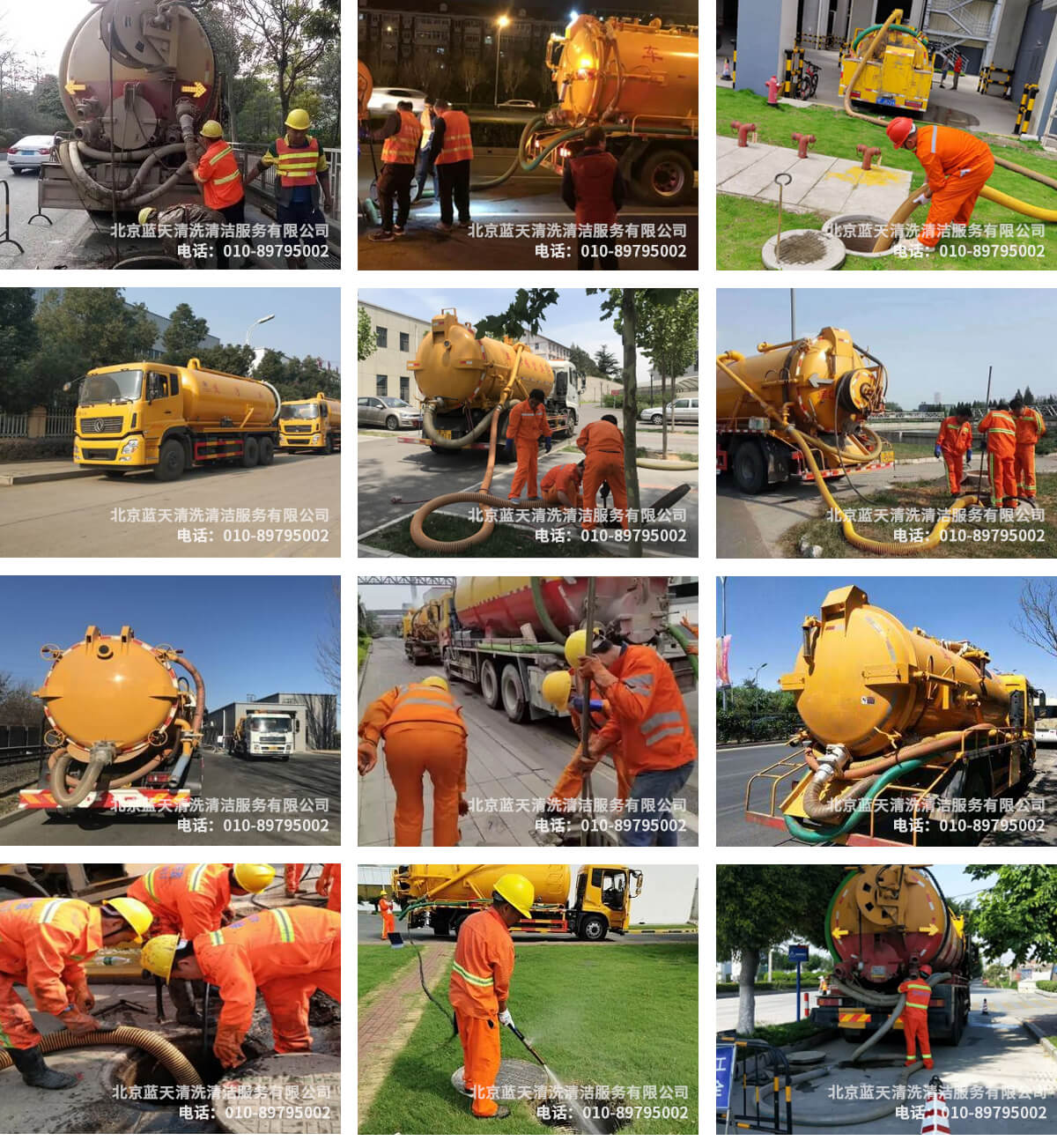 抽化糞池現(xiàn)場(chǎng)