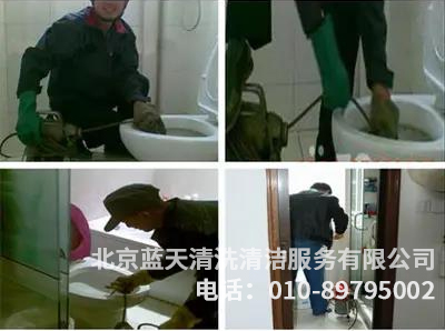 馬桶疏通